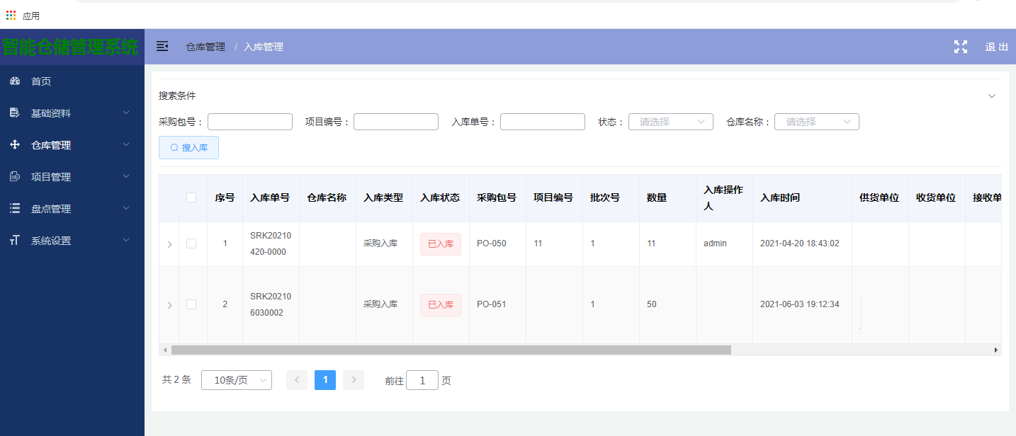 尊龙凯时平台网站智能仓储管理系统